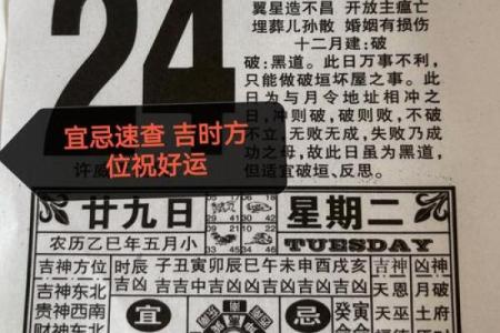 2015年6月份日历及生肖吉日