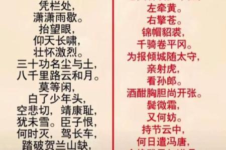八字眉者有长矛战群英之勇