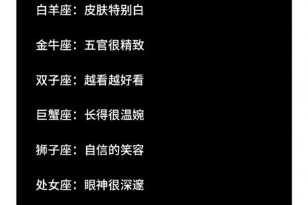 颜值高的星座有双子座吗