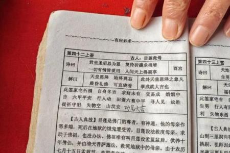 观音灵签第62签求姻缘