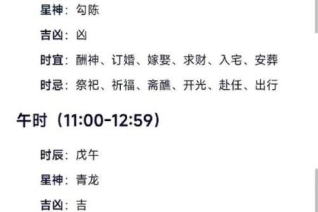 2024年全年黄道吉日查询 2024年最准老黄历一览