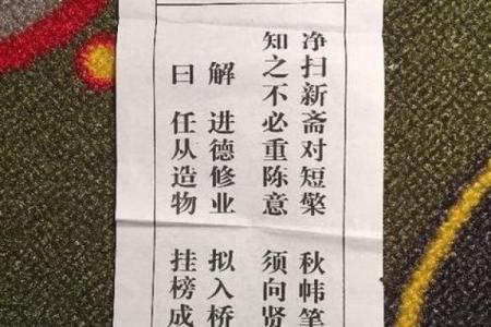八卦灵签36签解签