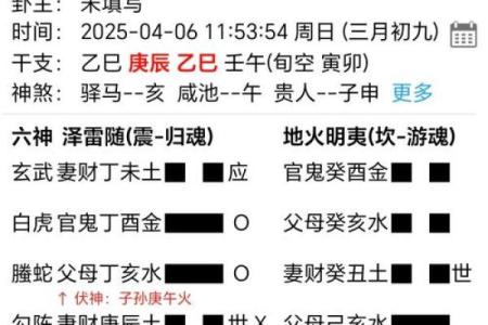 朔州算命