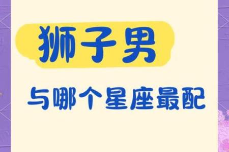 狮子男和双鱼座配对吗