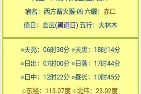黄历甲子日  甲子万年历查询