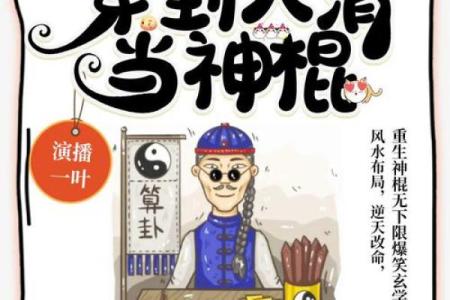 算命神棍说的话可信吗吗