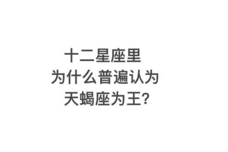 测试天蝎座最喜欢哪个星座