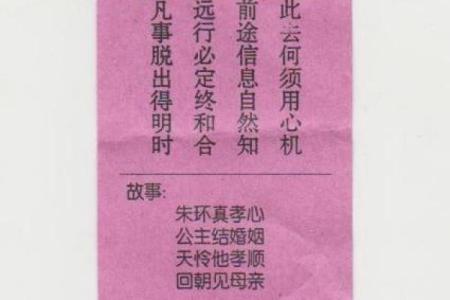 观音灵签48解签考试