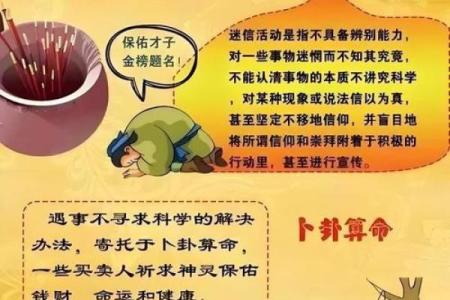 引导人学算命