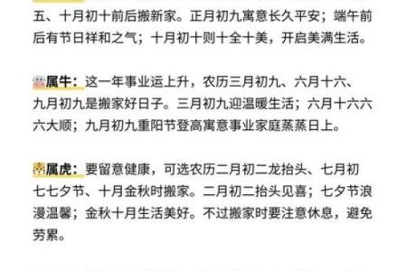 2015年结婚搬家吉日 2015年5月结婚吉日？