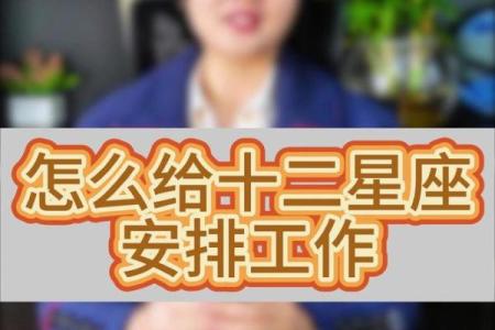行动派 不服气就是一个干字的四大星座