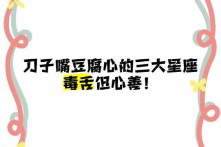 哪个星座高冷毒舌最强