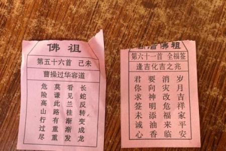 祖师灵签31