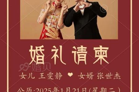 2015年公历12月嫁娶结婚吉日