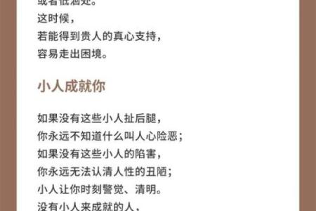神准测试：你的职场小人是谁？