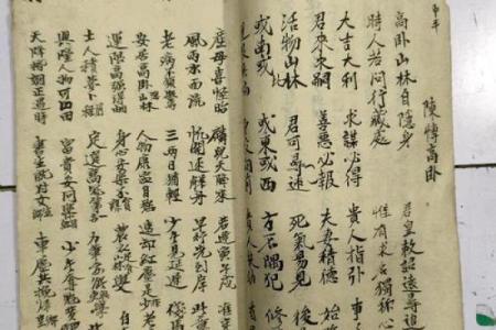 关帝二十号灵签