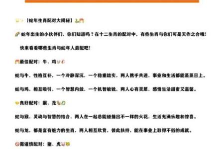 蛇跟什么生肖配对最好 生肖蛇最佳配对
