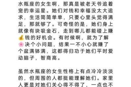 哪个星座女有福气大的
