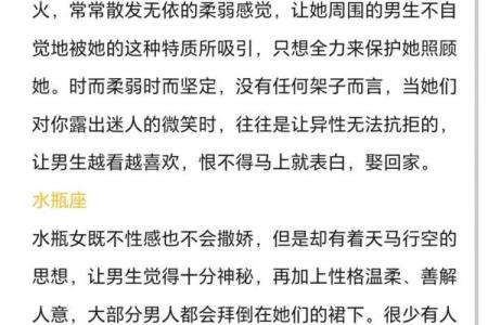 适合网恋的星座男女