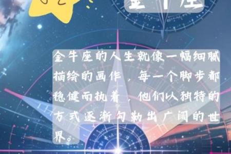 金牛座适合娶什么星座的人