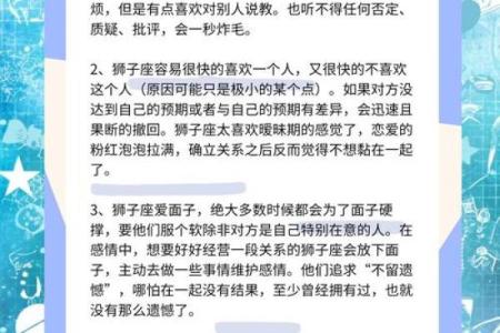 哪个星座更适合狮子女生