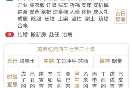 老黄历眼跳法测吉凶
