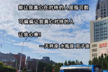 风向星座最近运势