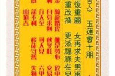 观音灵签38签中签