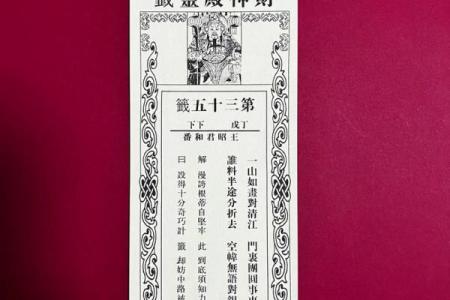 佛祖灵签49签