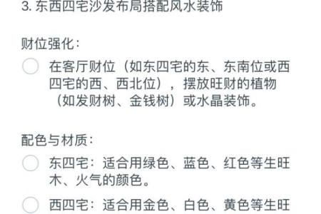 风水：客厅绝对不能摆放的东西