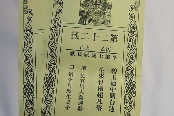 灵顺寺37签解签详解