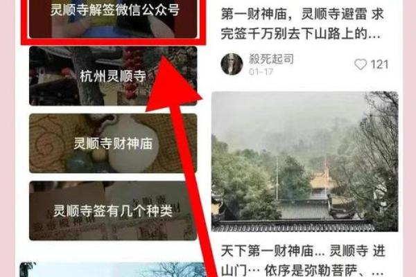 灵顺寺37签解签详解