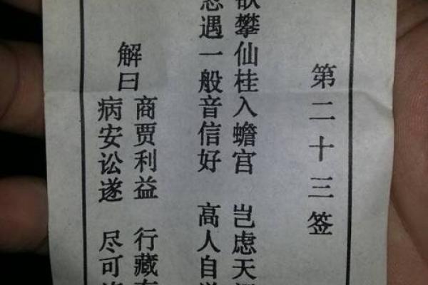 观音灵签48签六甲