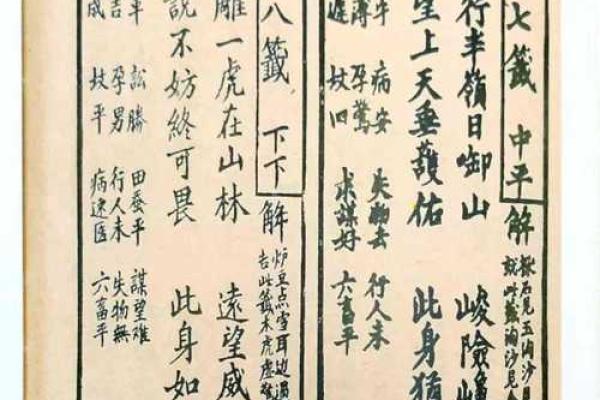 李广机智观音灵签解签