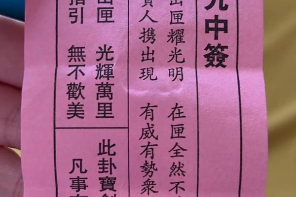 土地庙灵签第44签