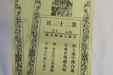 灵顺寺37签解签详解