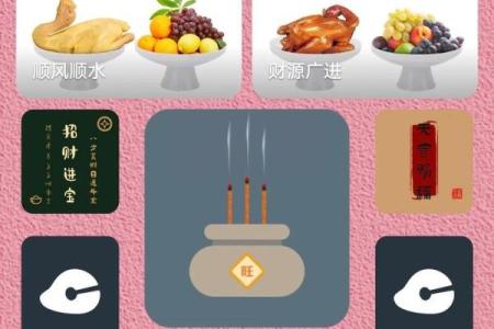 供奉财神爷的贡品有什么讲究吗