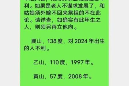 故事天天有！关于阴宅风水故事