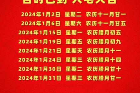 2024壬寅年农历二月宜迁居的吉日 搬迁入宅的好日子