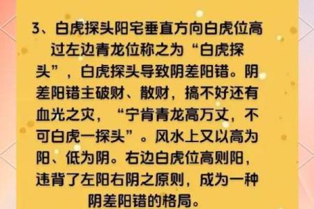 每日白虎方位吉凶