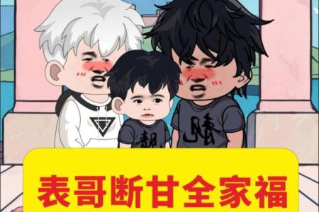 八字断兄弟