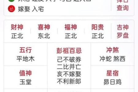本月结婚安床吉日查询 本月的结婚吉日？
