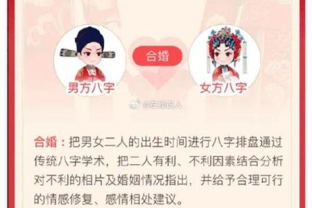 快结婚了合婚时发现八字不合怎么办-
