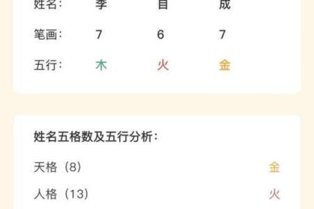 姓名取名字测试打分