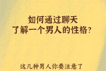 风水学中a型血男人的性格特点