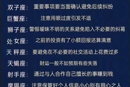 爱丢东西的人星座运势