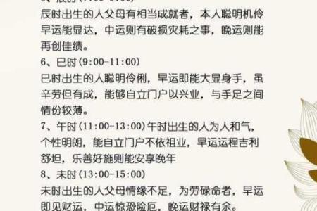 孩子出生时的八字命理