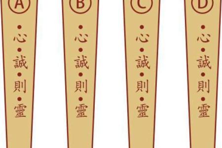 孔子灵签第11签
