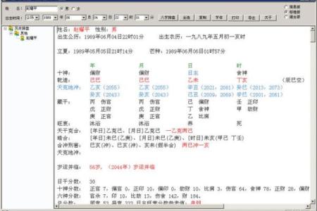 命运测试算命免费,怎样测算自己的命运