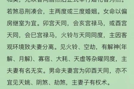 紫微斗数诸星落诸宫之：天同星父母宫详解
